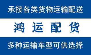 寒亭物流_寒亭物流运输_寒亭货运公司_寒亭发全国物...